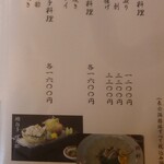 あつた蓬莱軒 - メニュー