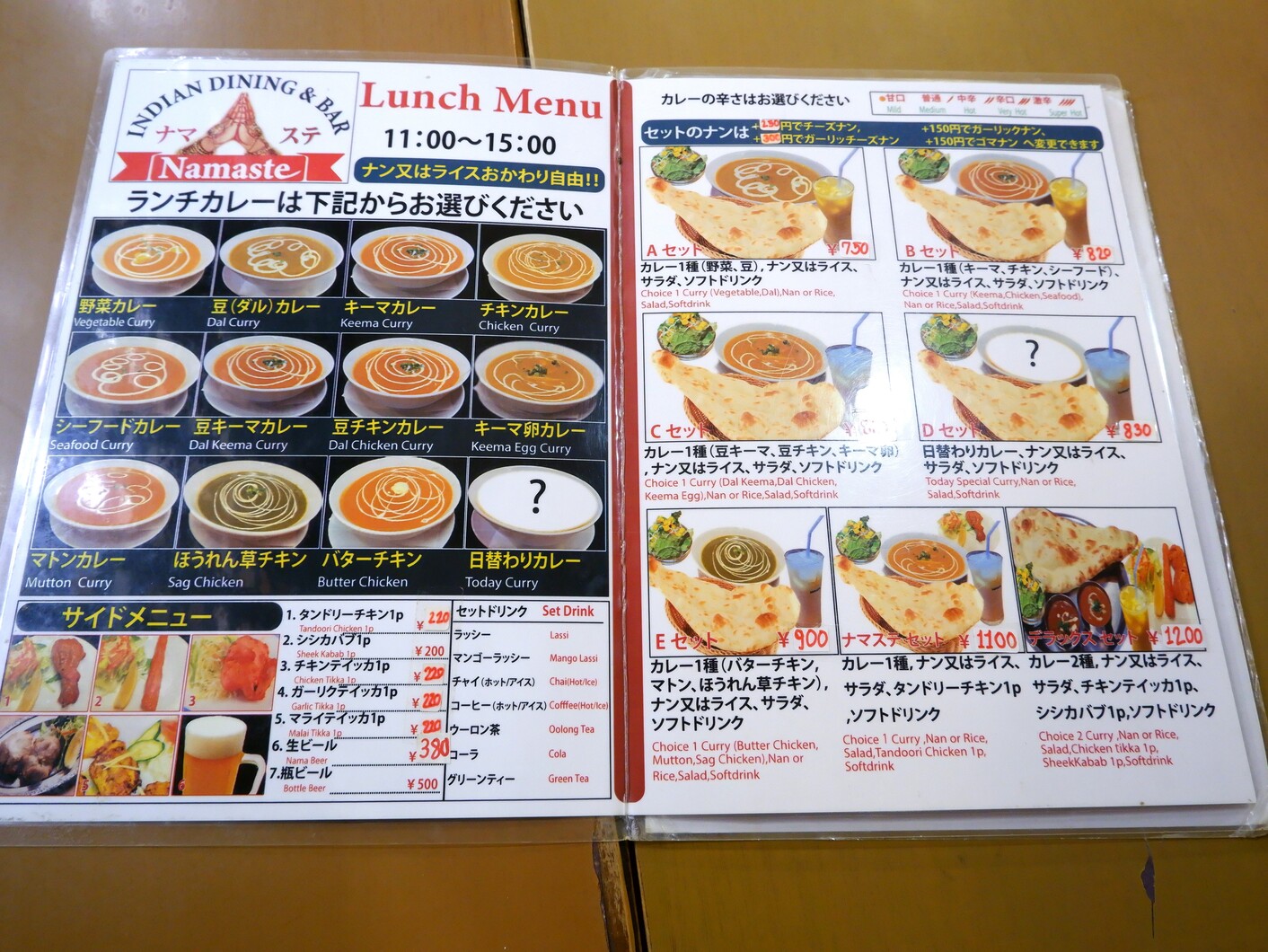 ナマステ！ メニュー写真 : ナマステ - 中川原/インド料理 | 食べログ