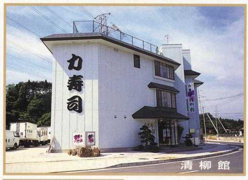 力寿司 泉店 清柳館（ちからずし いずみてんせいりゅうかん） - 八乙女（寿司）の写真