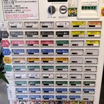 地球の中華そば - 券売機（メニュー）