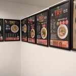 地球の中華そば - TRY、食べログ受賞