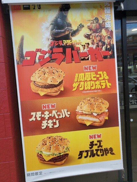 マックシェイクバニラ、サイズは「Ⅿ」！』by MY FAVORITE FOODS