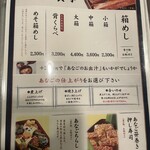 玉ゐ - メニュー