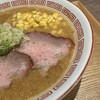 麺屋 必道 - 限定・味噌ラーメン（UP）
