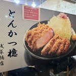 Tonkatsu Aoki - 