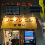 ラーメン二郎 - 2024年のラーメン二郎 初め‼︎