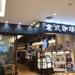 Kurashiki Kohi Ten - 店舗外観