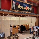 Morimori Sushi - 