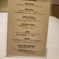 レストラン ヒロミチ - 