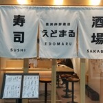 Sushi Sakaba Edomaru - 