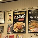 麺屋はなび - 