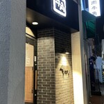 牛角 - 