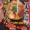 Ramen Kairikiya - 