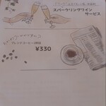 ブラッスリー・バーゼル - 