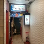 ゆう喜屋 - 