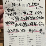 炭火焼き リリー - 季節のおすすめなど