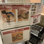 中華そば 和渦 TOKYO - 