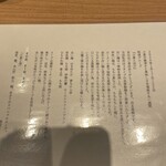 中華そば 和渦 TOKYO - 