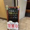 くれたけイン 御殿場インター