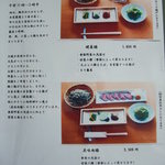 蕎麦と旬菜 ZEN - 