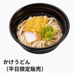Kappa壽司 花卷店 - 平日限定かけうどん⭐