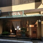 Inakaan - 「田舎庵 本店」