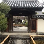 山玄茶 - 慈雲院（富春軒）