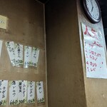 ホルモン屋 - 