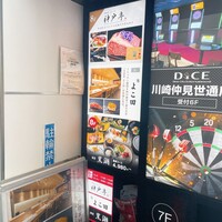 川崎 鮨 よこ田 - 