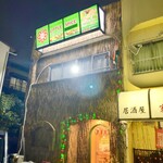 リトルスパイス - 