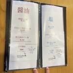 Ramen FeeL - メニュー