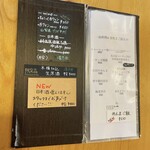 Ramen FeeL - メニュー