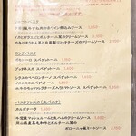 アペティート - 