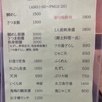 郷土料理 大衆割烹 ほづみ亭 - 昼食メニュー、先頭の『鯛めし』で充分な気がします。