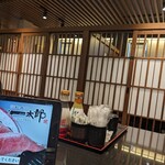 回転寿司 一太郎 - 