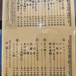 郷土料理 大衆割烹 ほづみ亭 - お酒類①