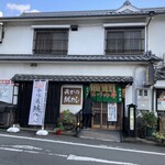 郷土料理 大衆割烹 ほづみ亭 - 駐車場があまり広くないので、息子夫婦の車は駐車できましたが、私めの車はコインパーキングに停めました。