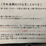郷土料理 大衆割烹 ほづみ亭 - 想像していた鯛めしとはかけ離れた『宇和島鯛めし』でした(勿論良い意味で)