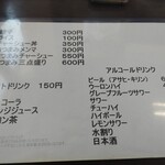 青竹手打ちラーメン　おお竹 - 