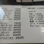 青竹手打ちラーメン　おお竹 - 