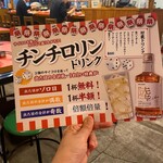 豚足ホルモンアベ商店 - 