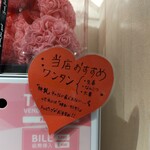 麺道 千鶏 - お薦め！