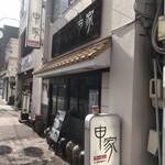 ラーメン 申家 - 