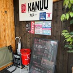 Izakaya Yume Kanuu - 