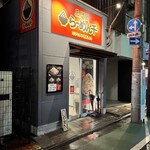 三代目 らーめん千 - 