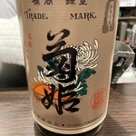 酒舟 天 - 