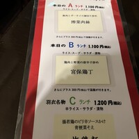 味の中華 羽衣 銀座本店 - 