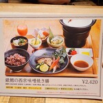 一六茶寮 - メニュー