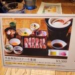 一六茶寮 - メニュー