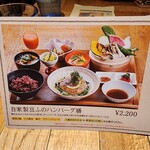 一六茶寮 - メニュー